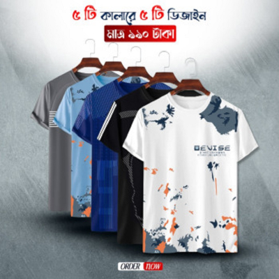 Stylish/Comfortable sports T-Shirt 5 (Five) pis combo offer 4661